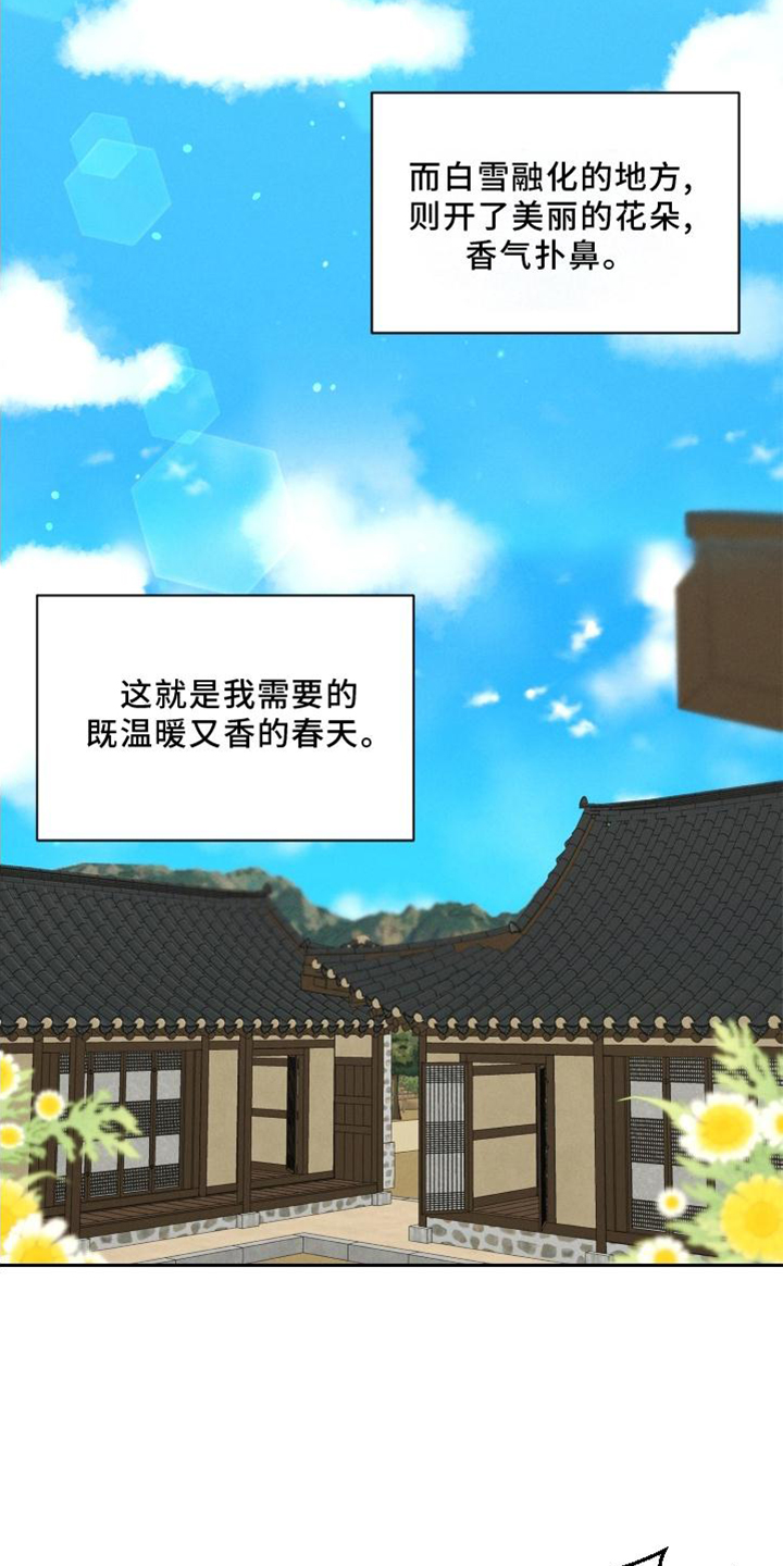 第40话 第6页