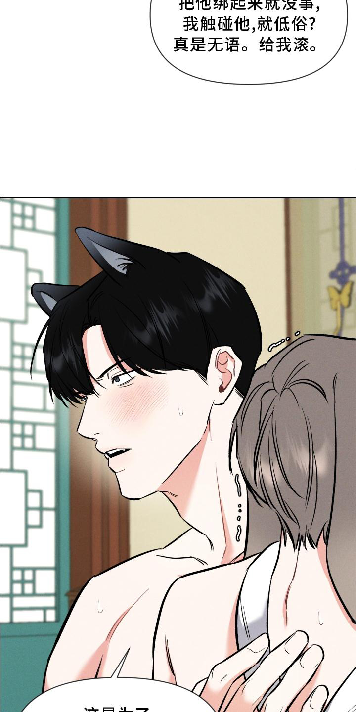 第40话 第12页