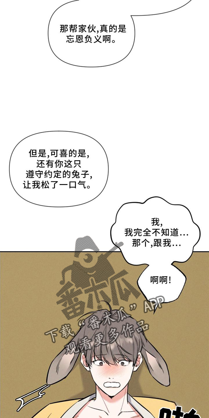 第40话 第3页