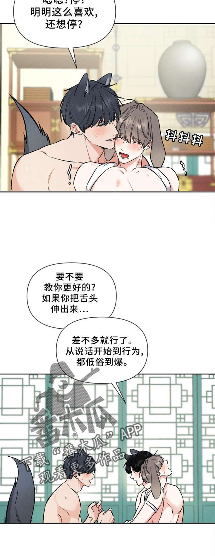 第40话 第10页