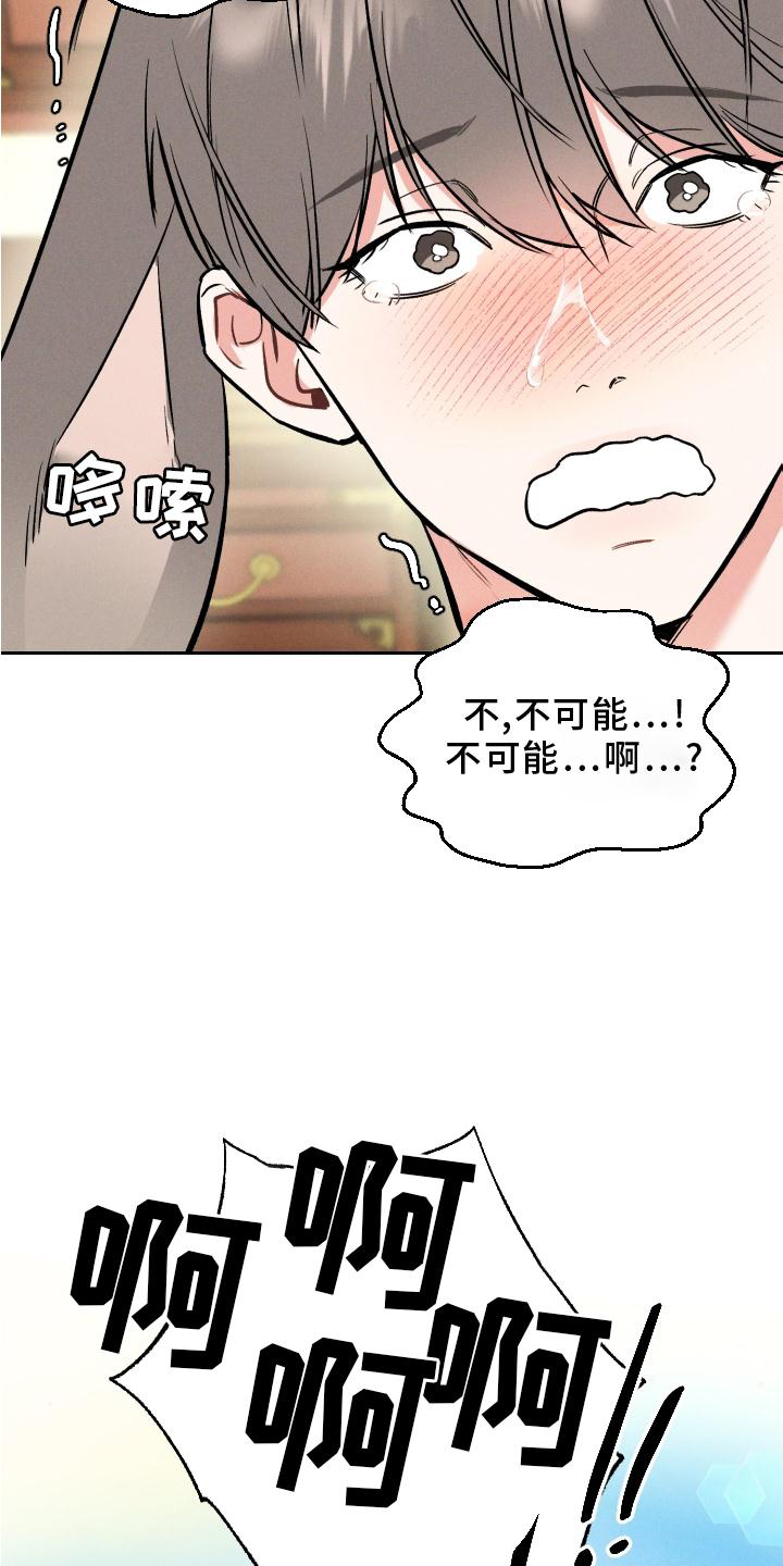 第40话 第23页