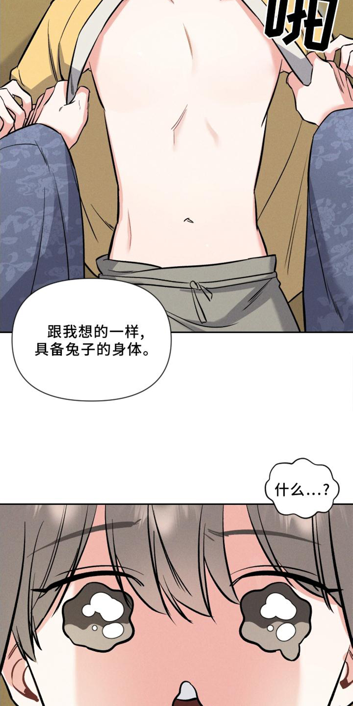 第40话 第4页