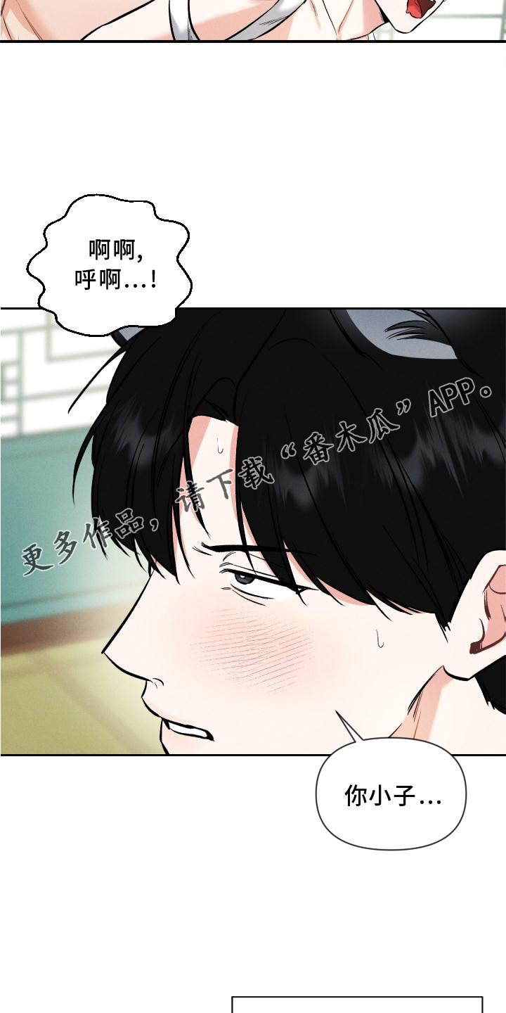 第40话 第14页