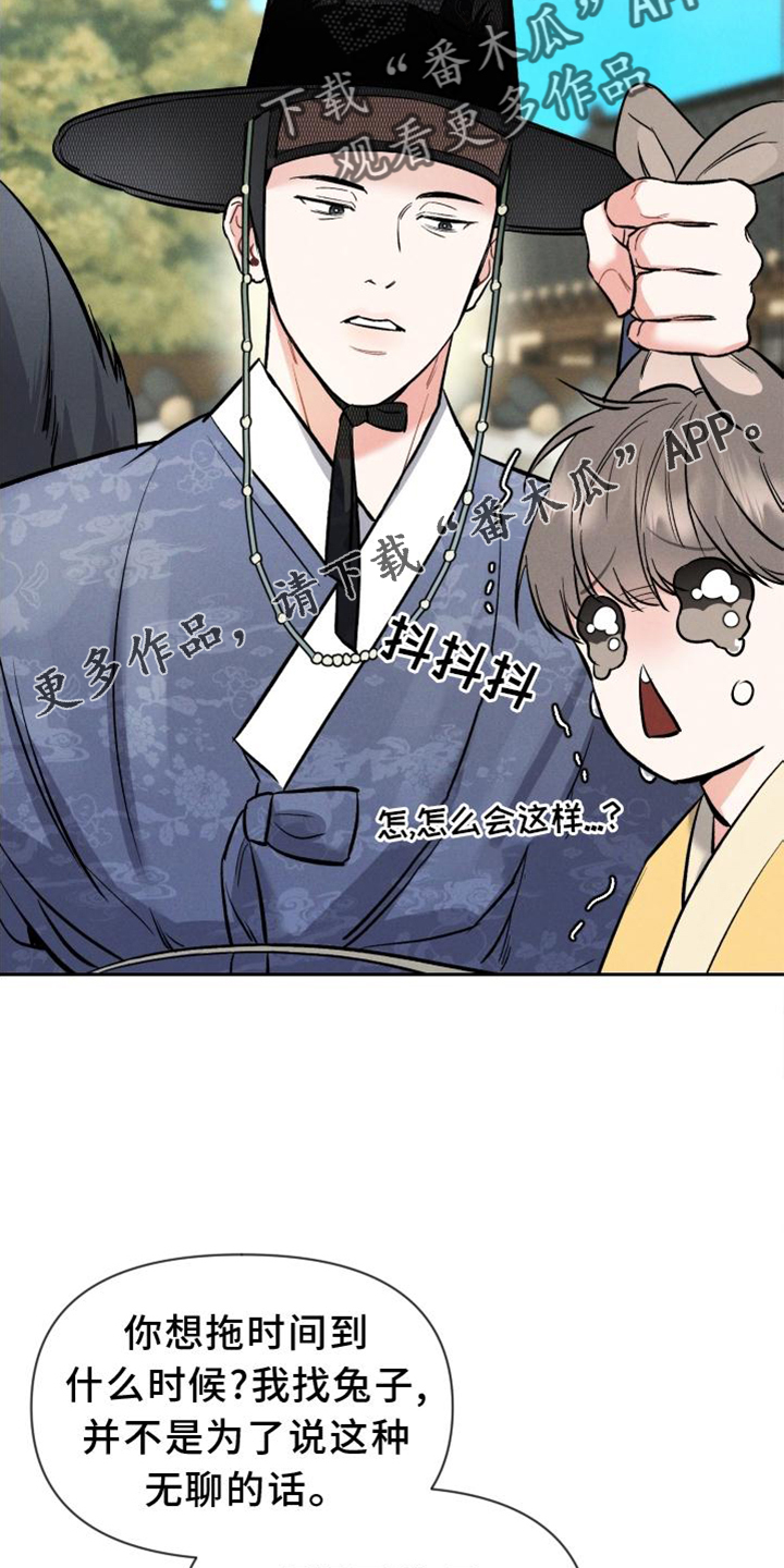 第39话 第14页