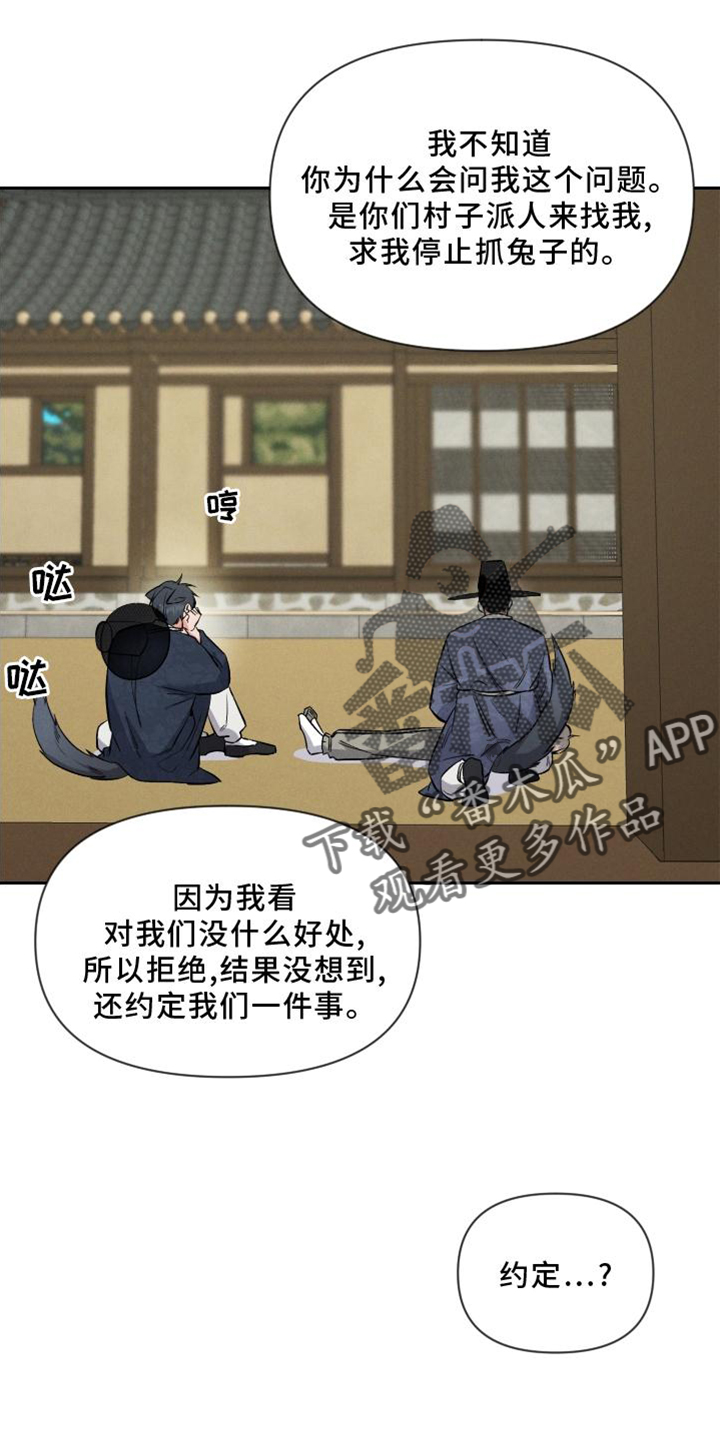 第39话 第24页