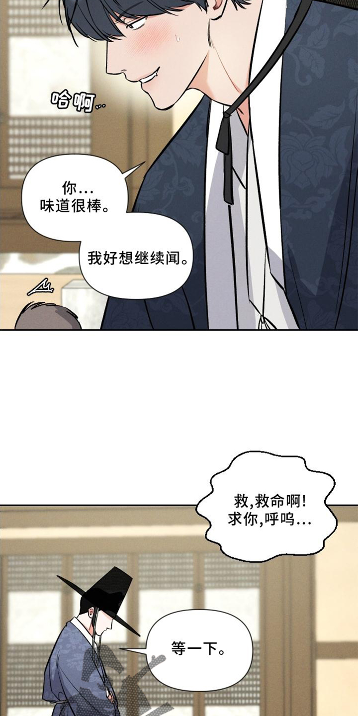 第39话 第18页