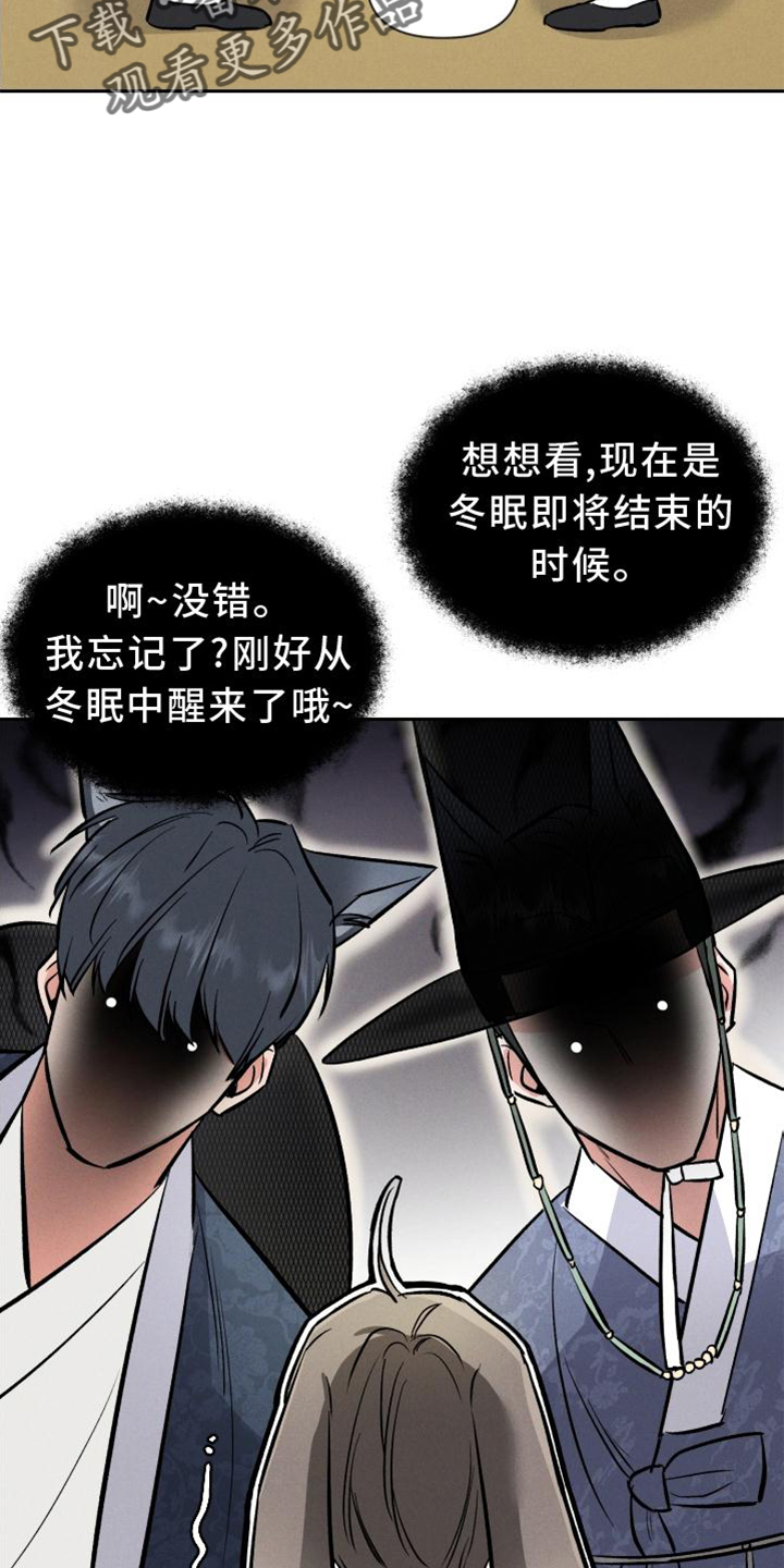 第39话 第8页