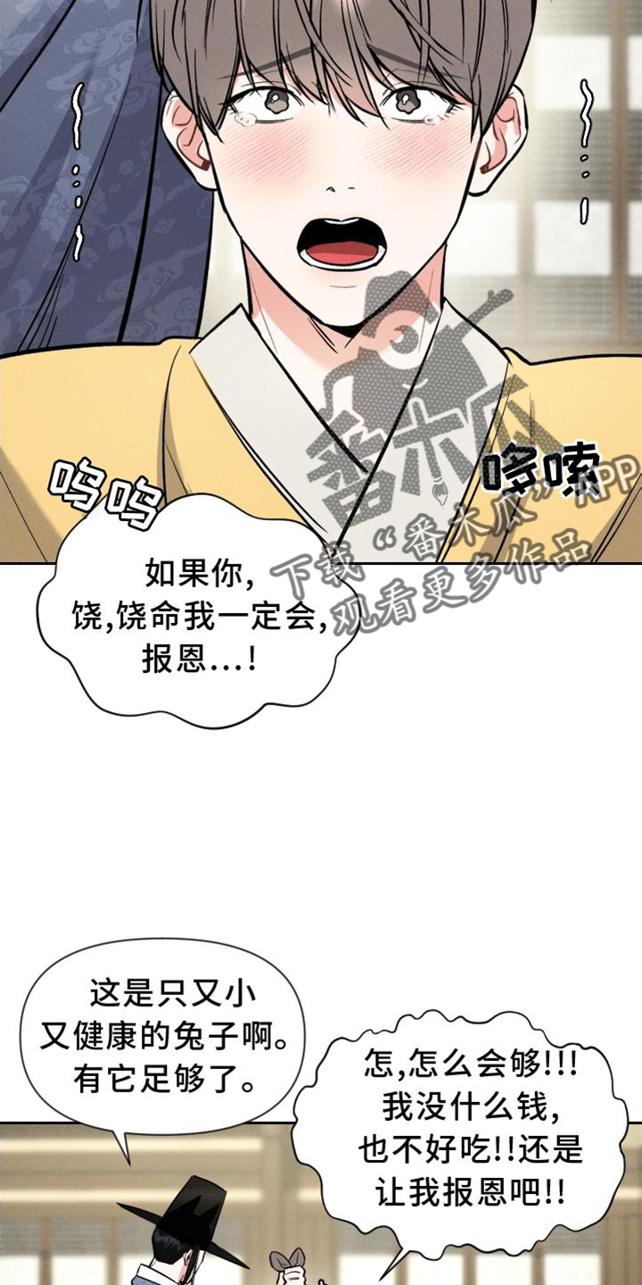 第39话 第12页