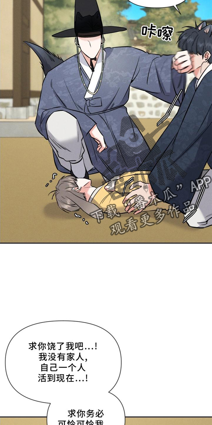 第39话 第20页