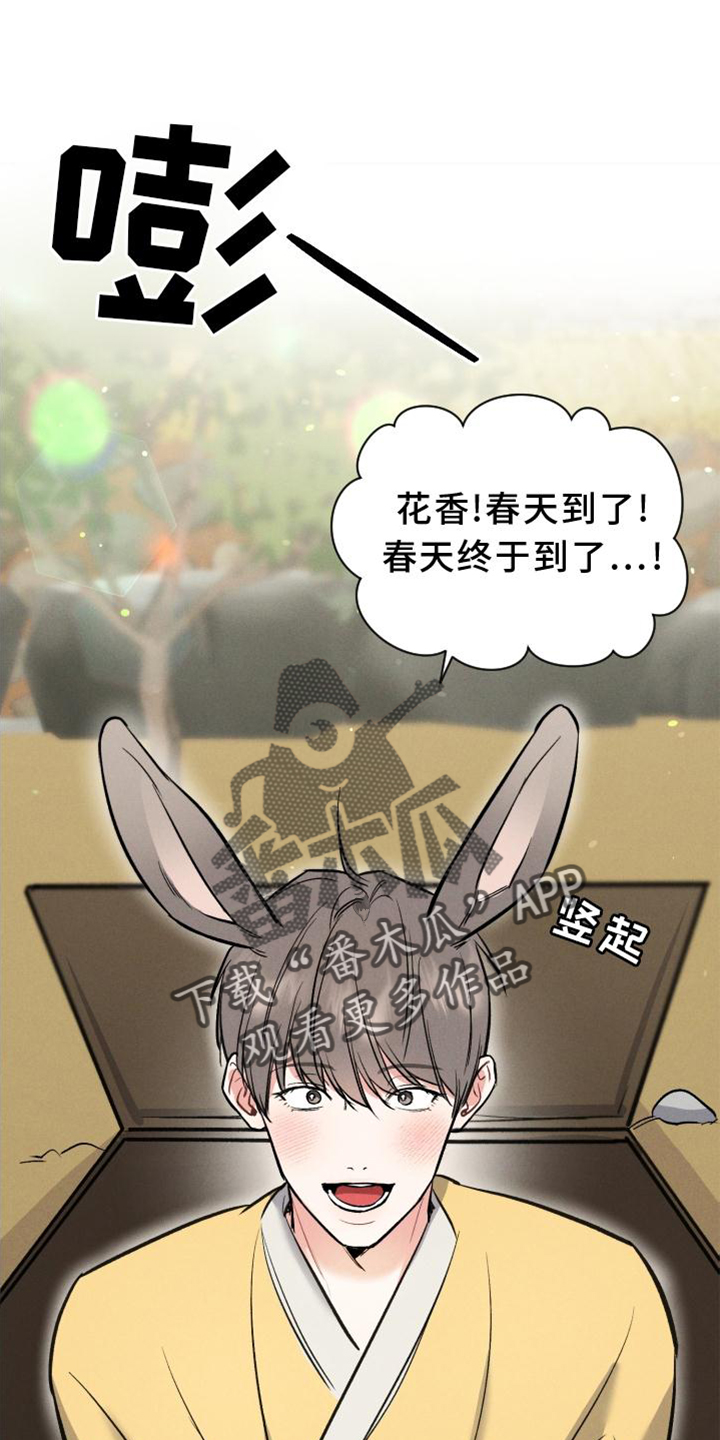 第39话 第6页