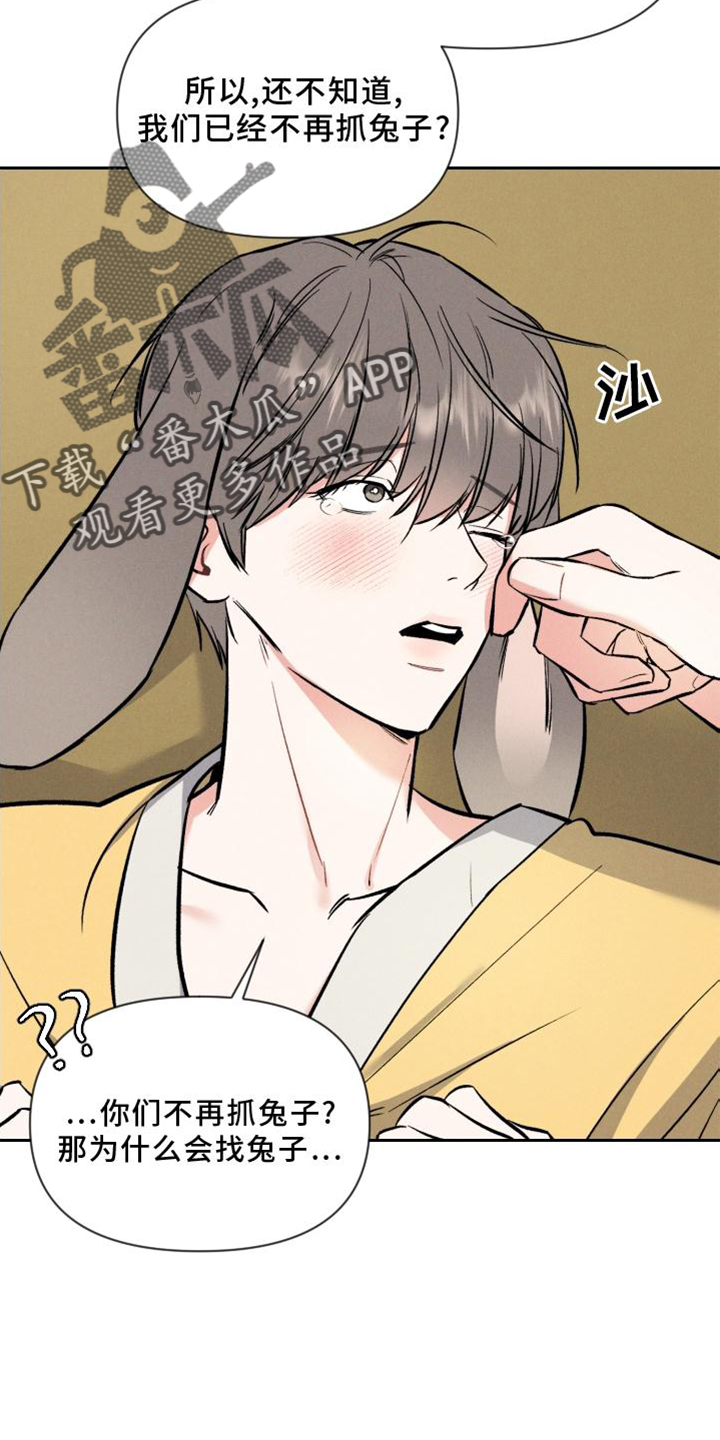 第39话 第23页