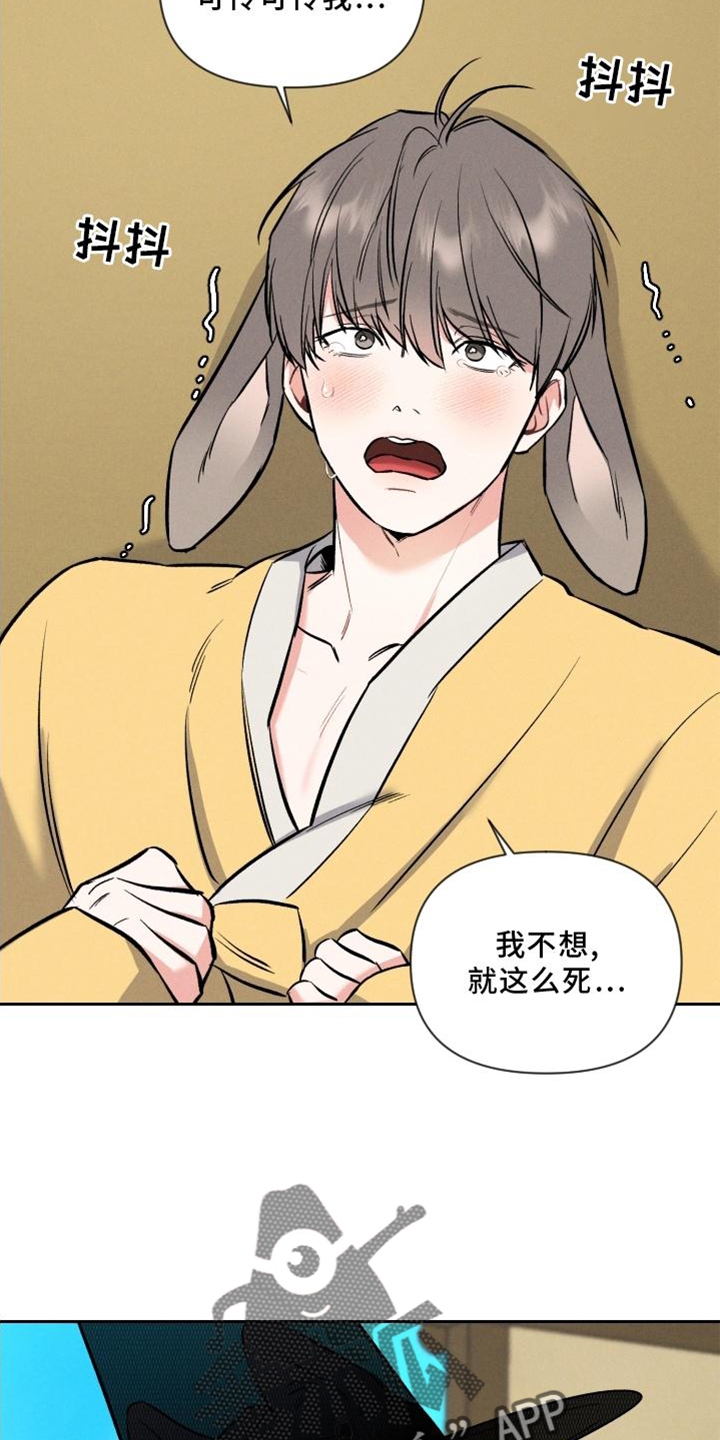 第39话 第21页