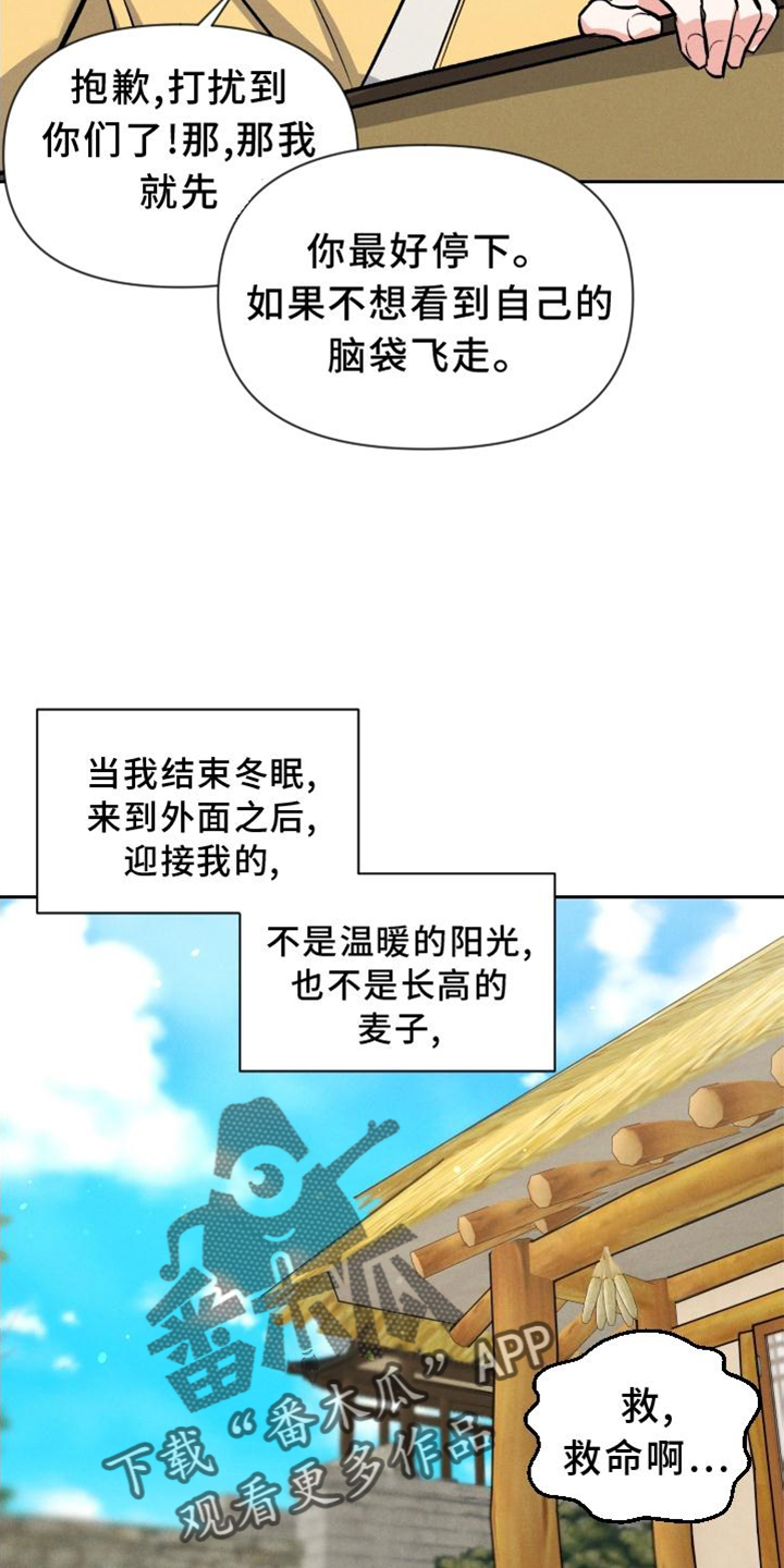第39话 第10页