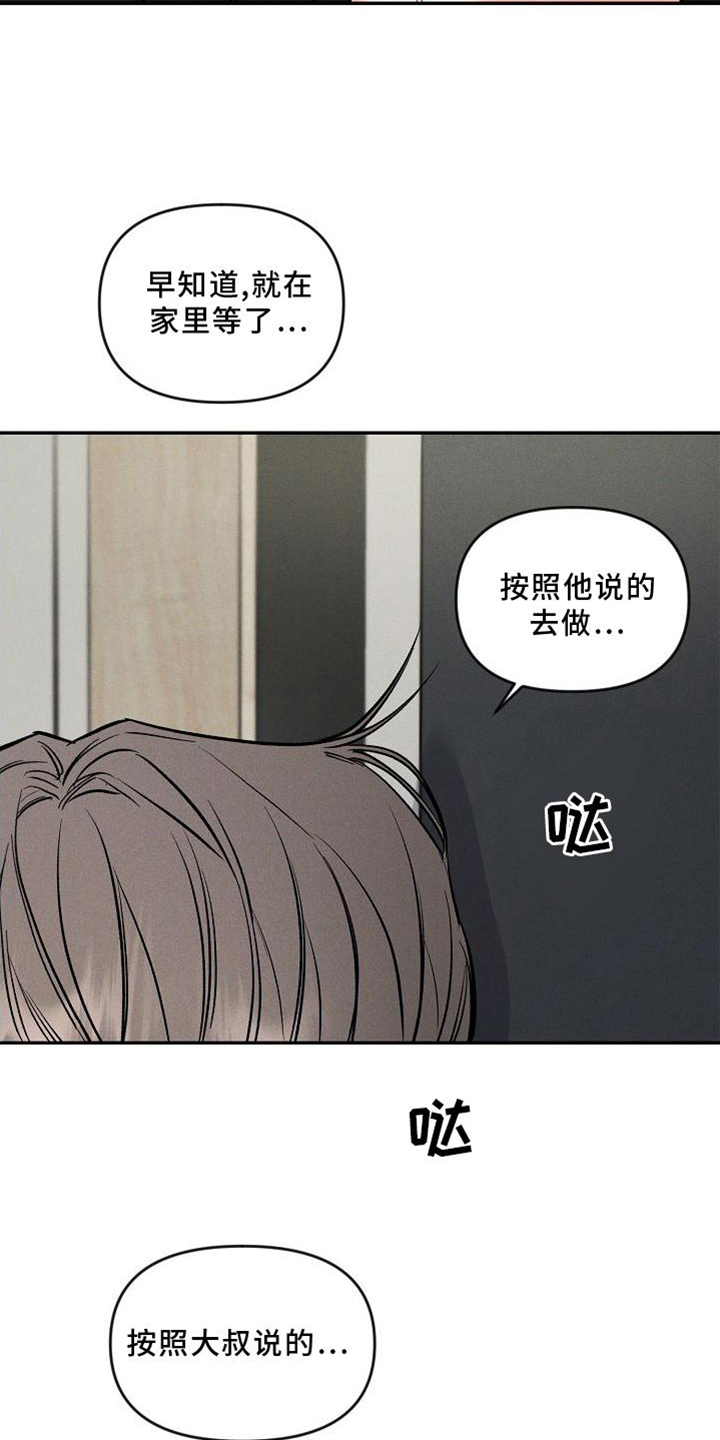 第38话 第8页