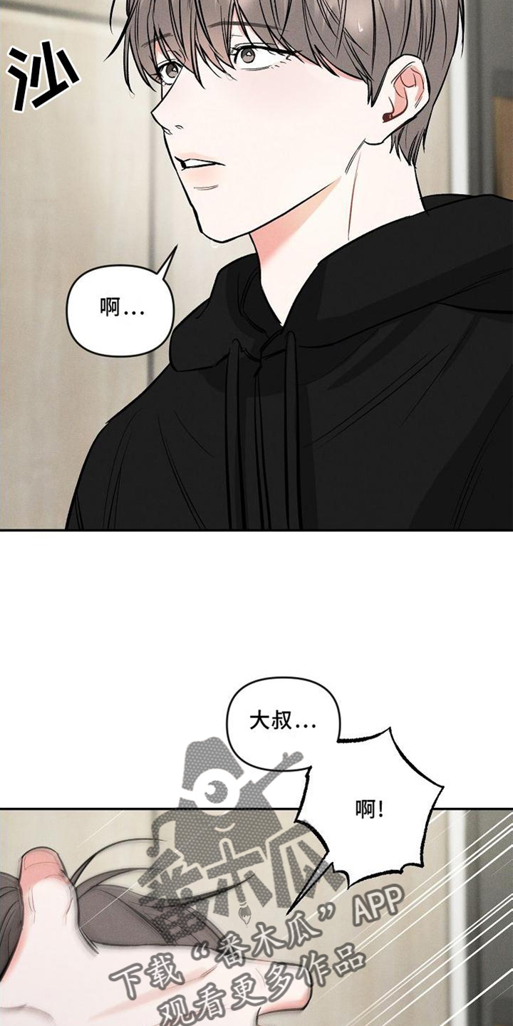 第38话 第10页