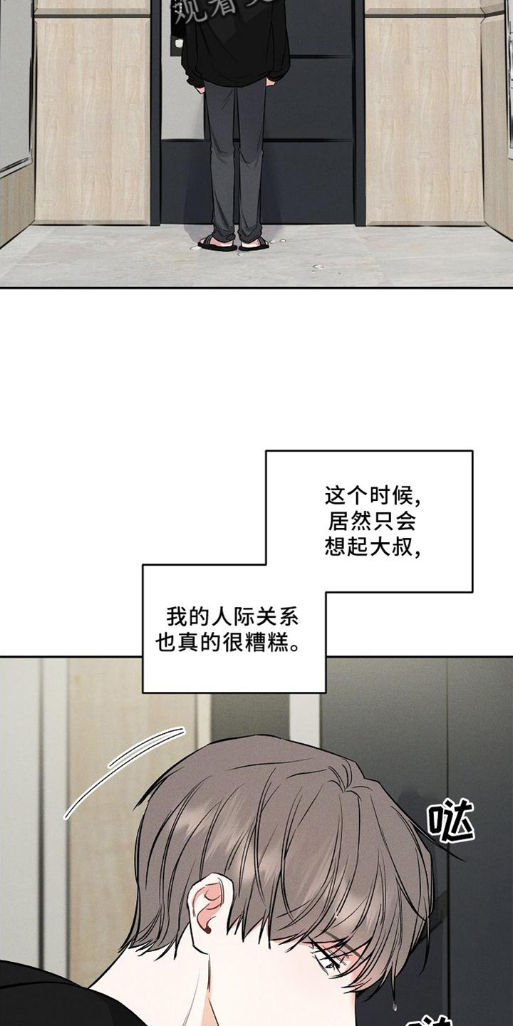 第38话 第5页