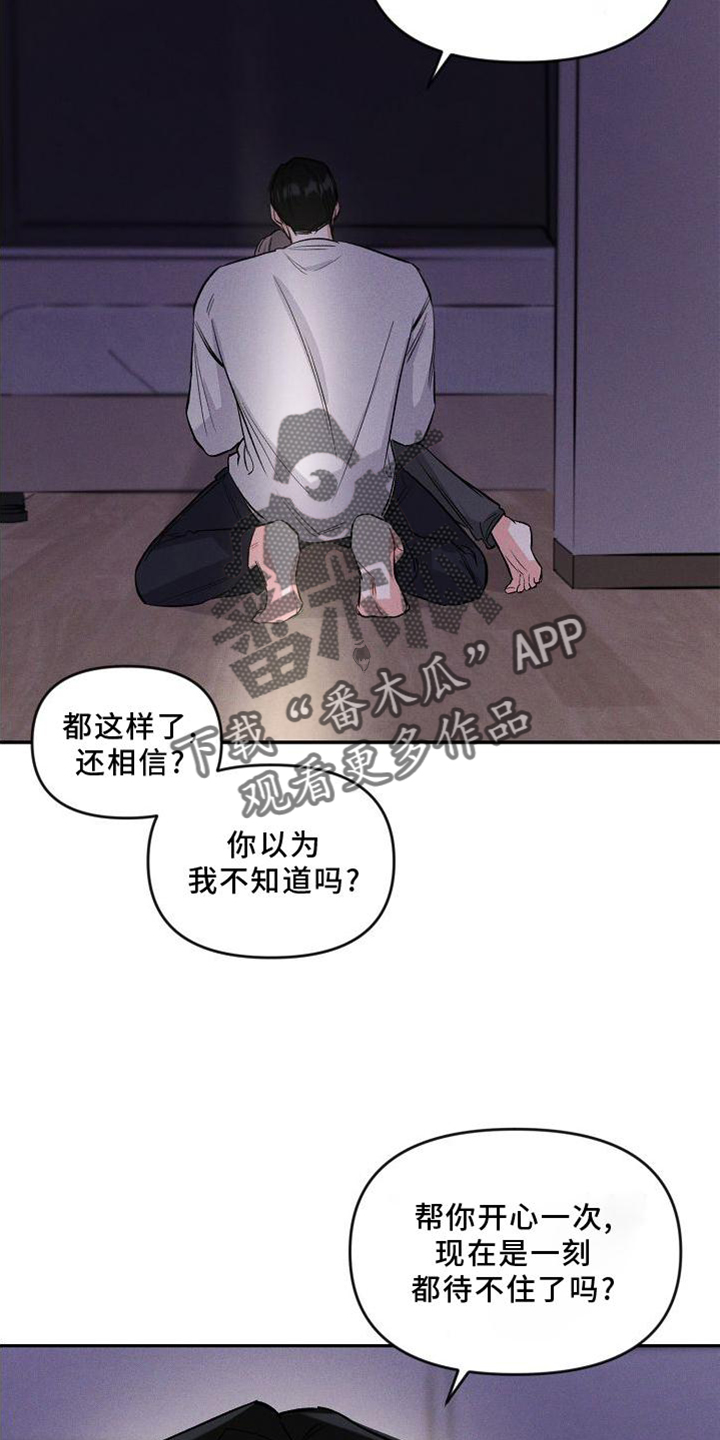第38话 第20页