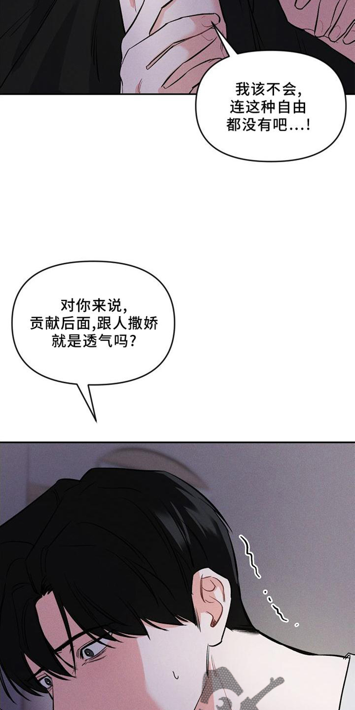 第38话 第18页