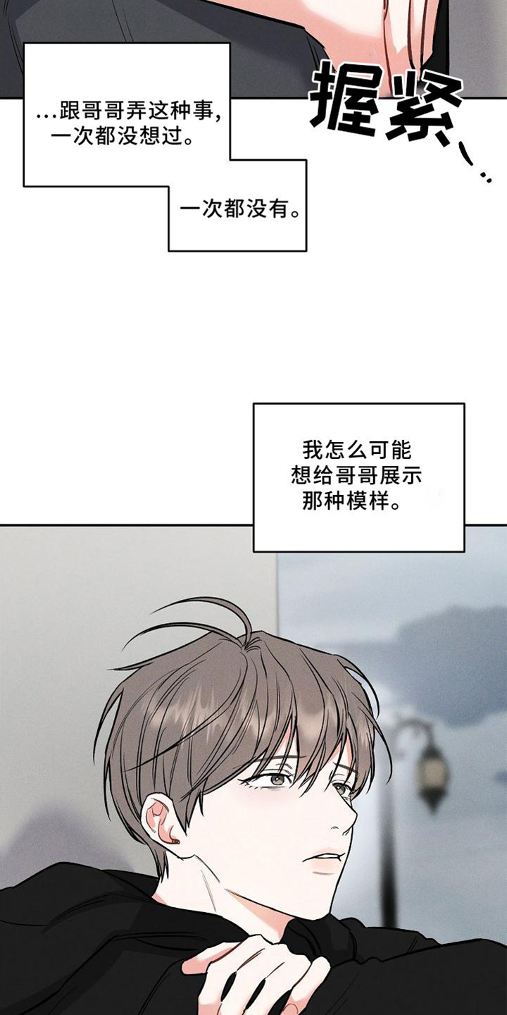 第38话 第2页