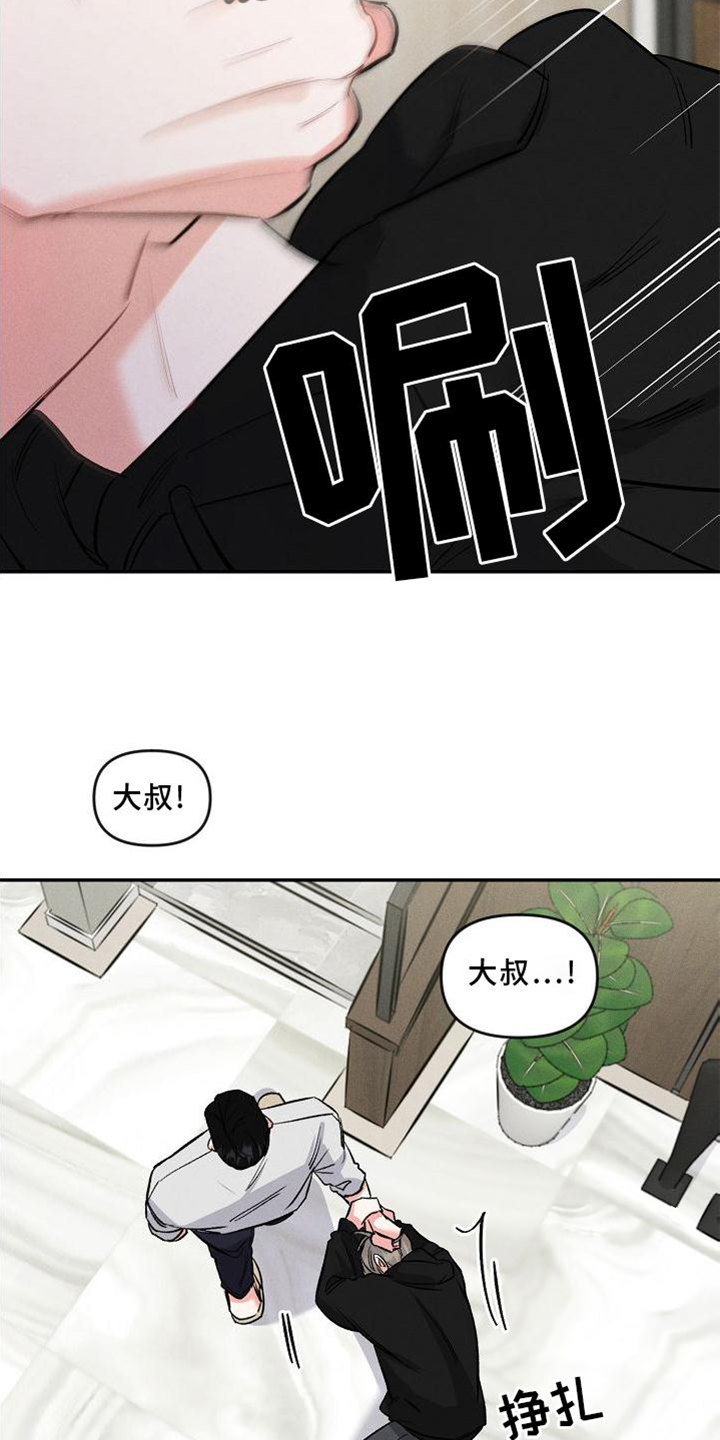 第38话 第11页