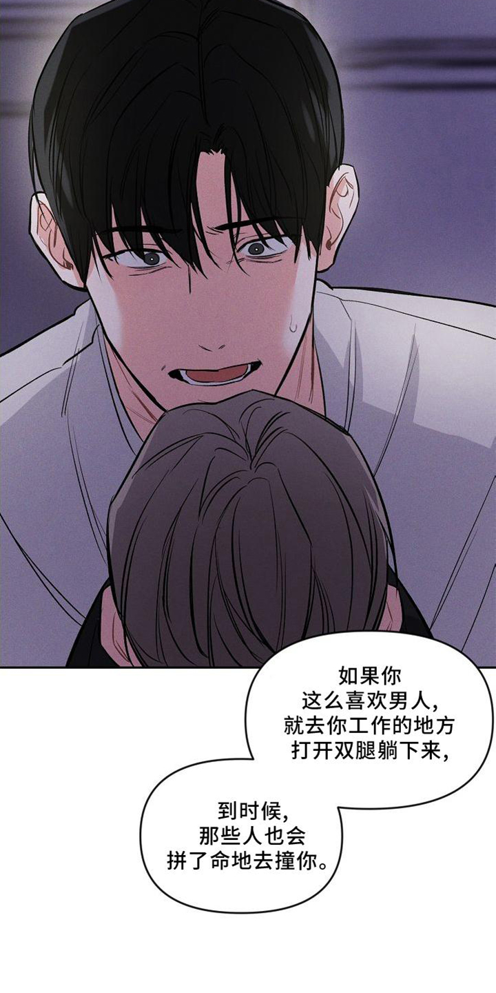 第38话 第21页