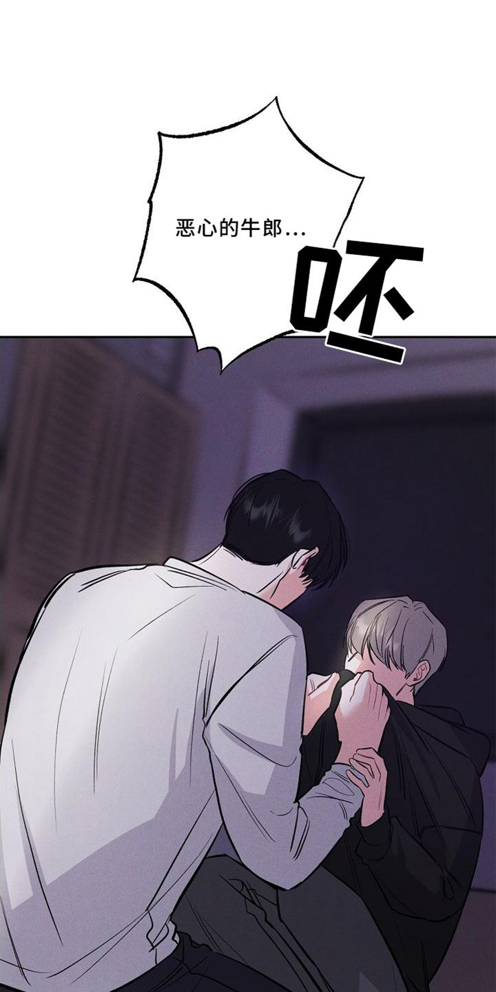 第38话 第24页