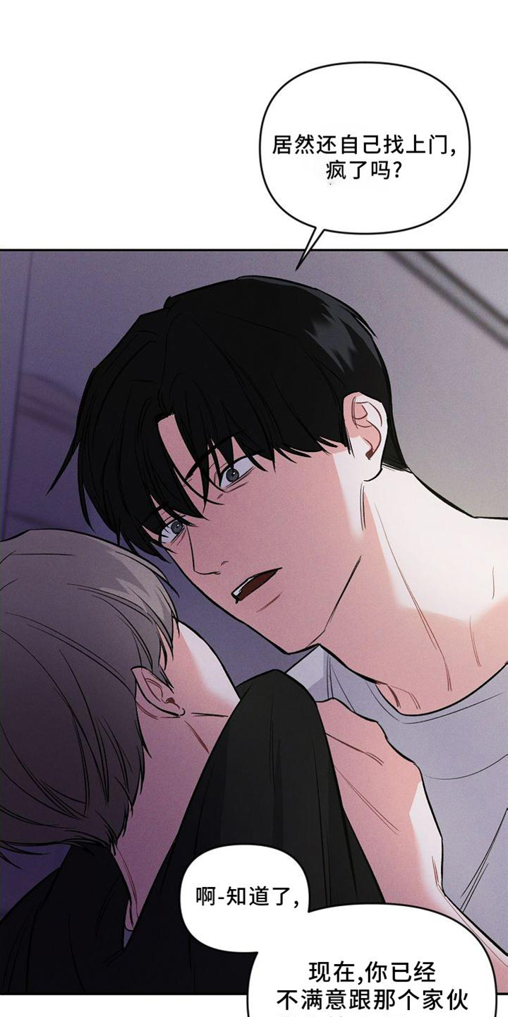 第38话 第16页