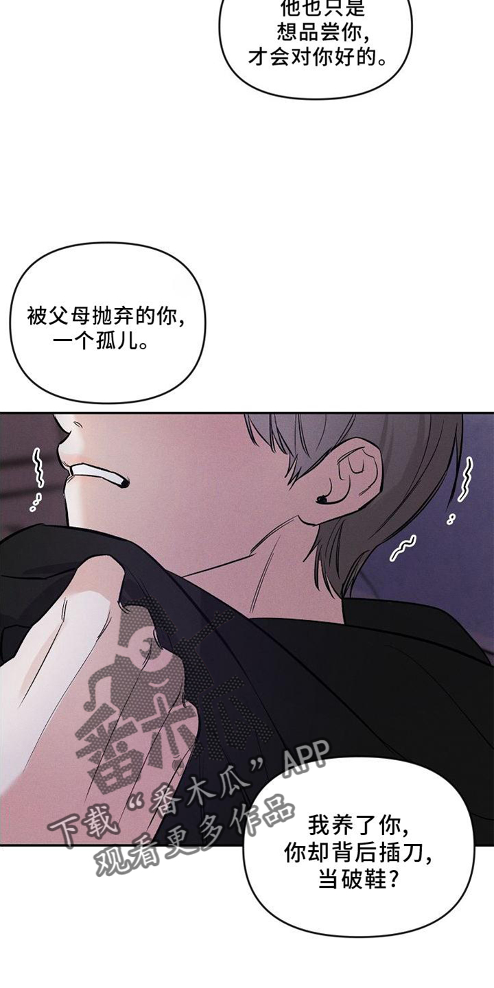 第38话 第23页