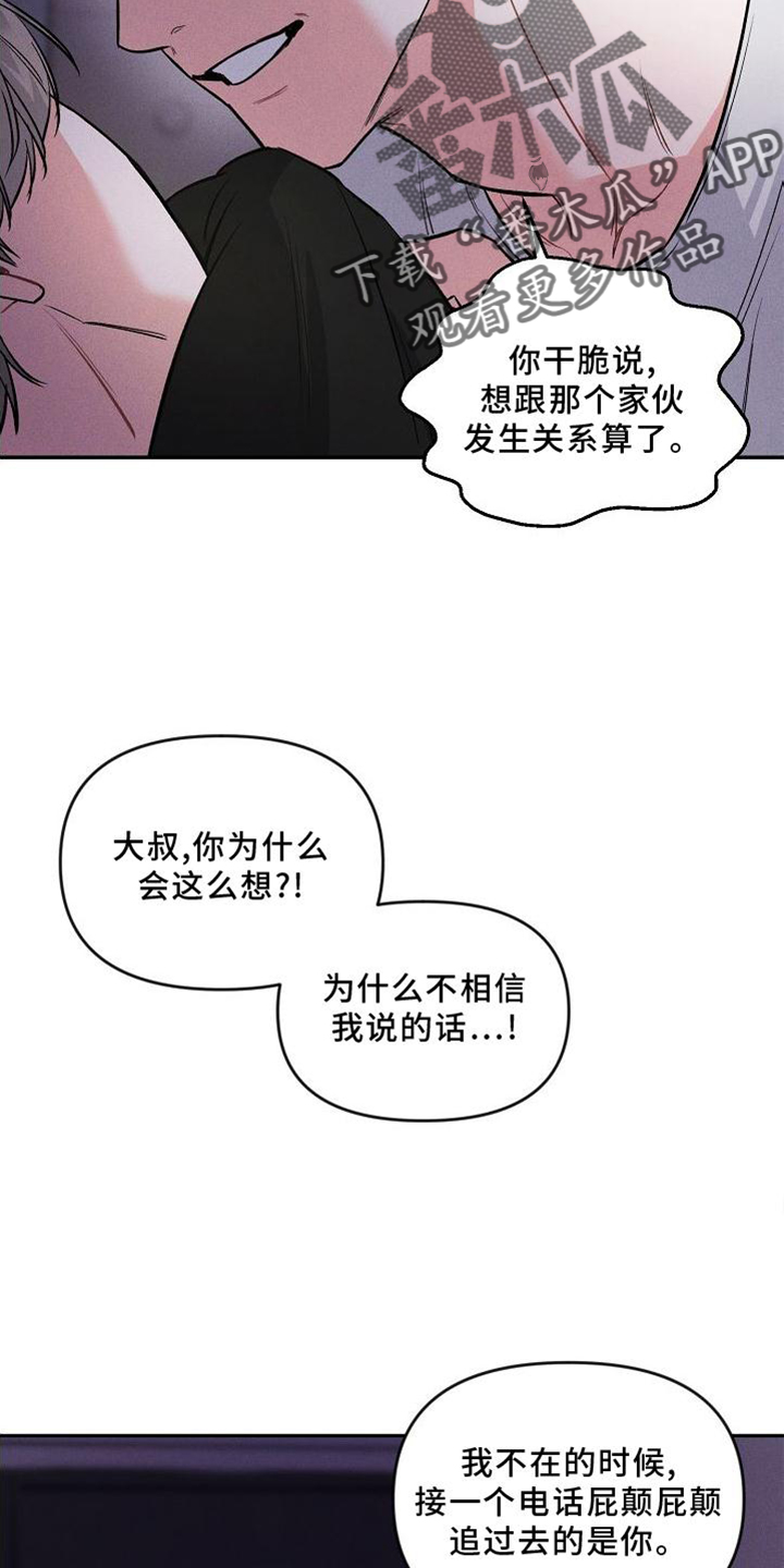 第38话 第19页