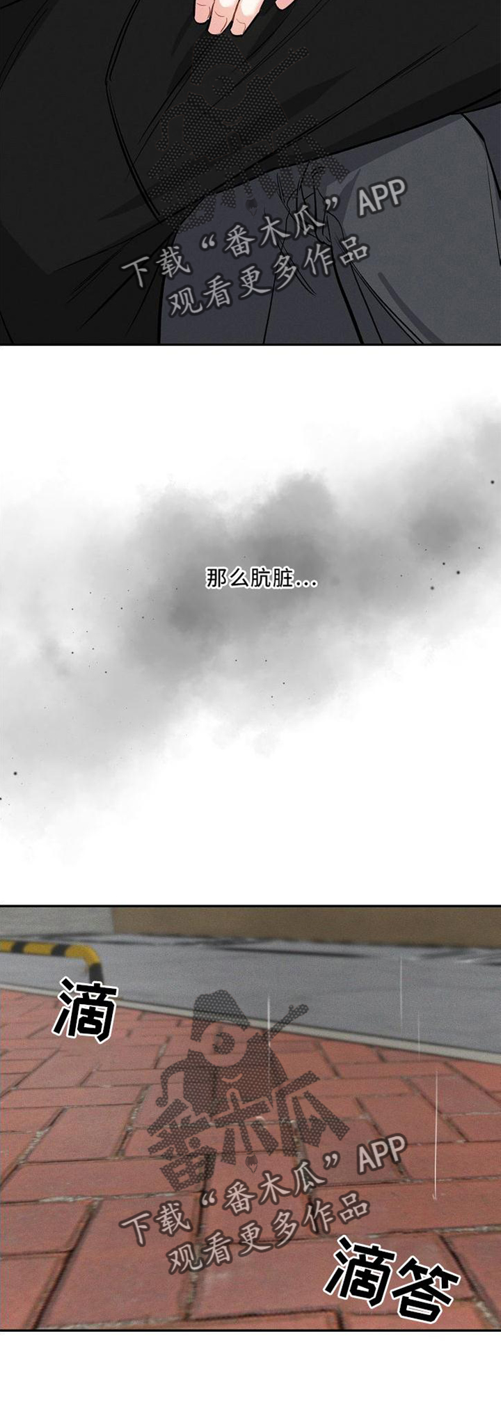 第38话 第3页