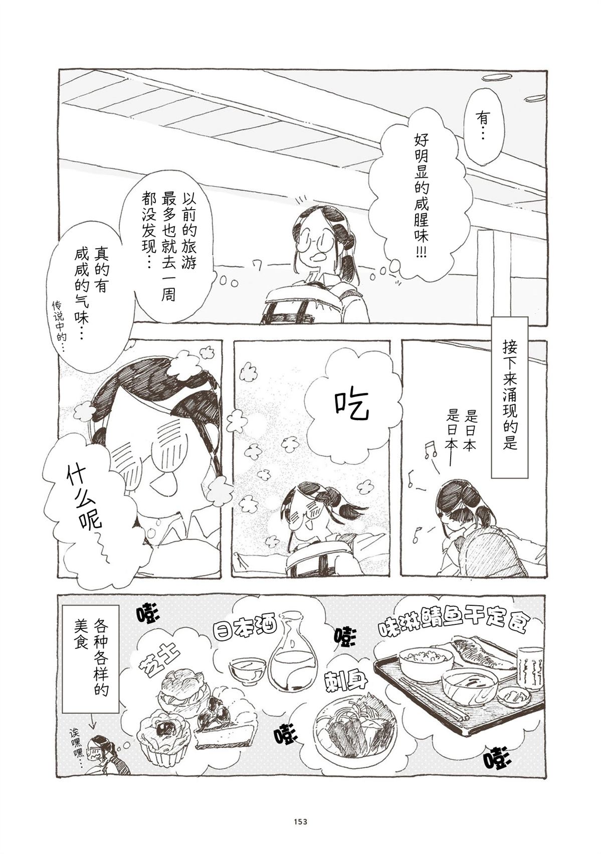 第7话 第3页