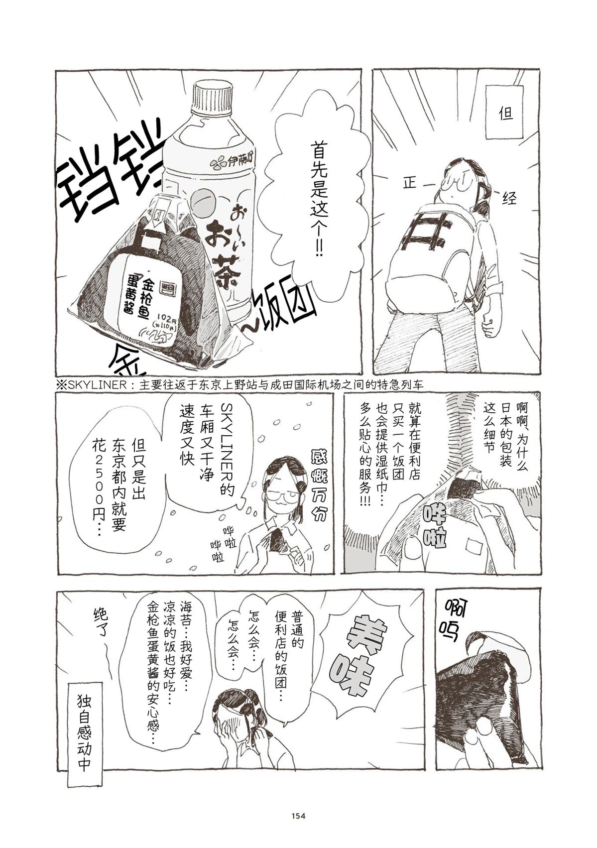 第7话 第4页