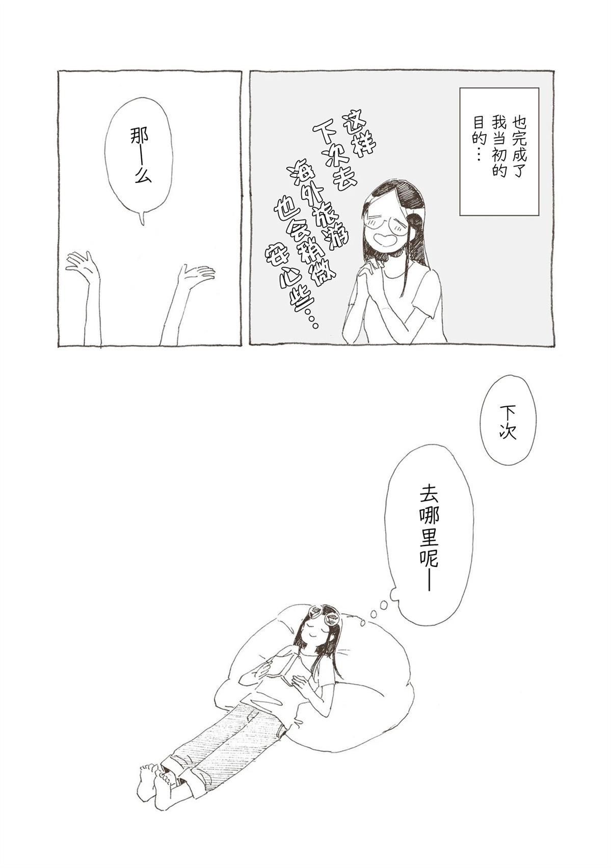 第7话 第11页
