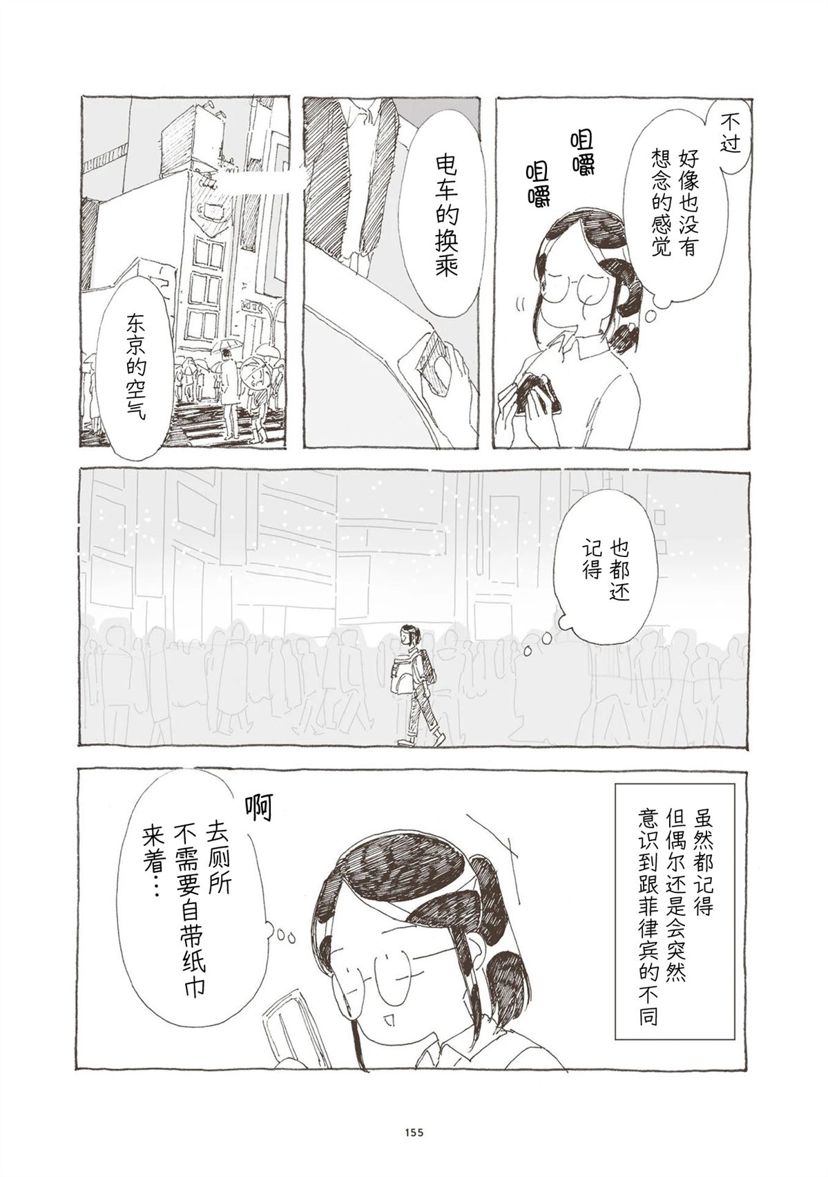 第7话 第5页
