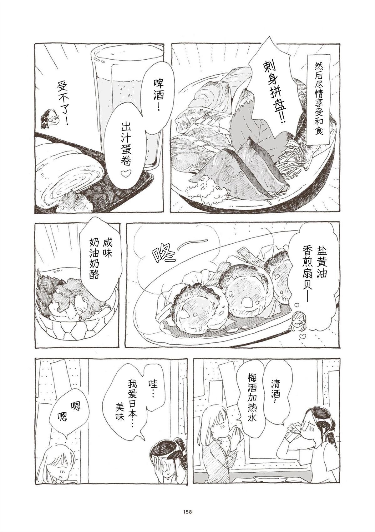 第7话 第8页