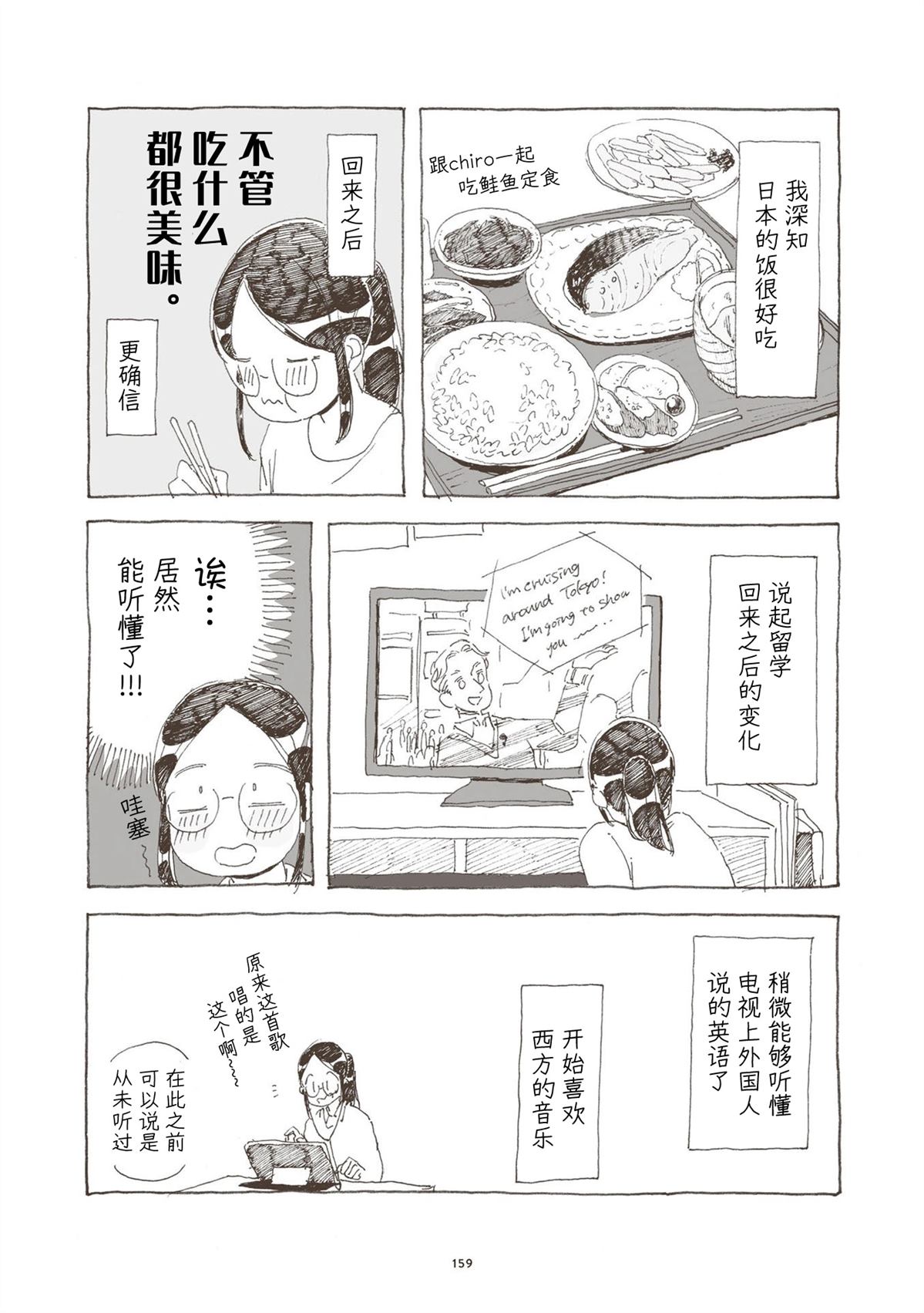 第7话 第9页
