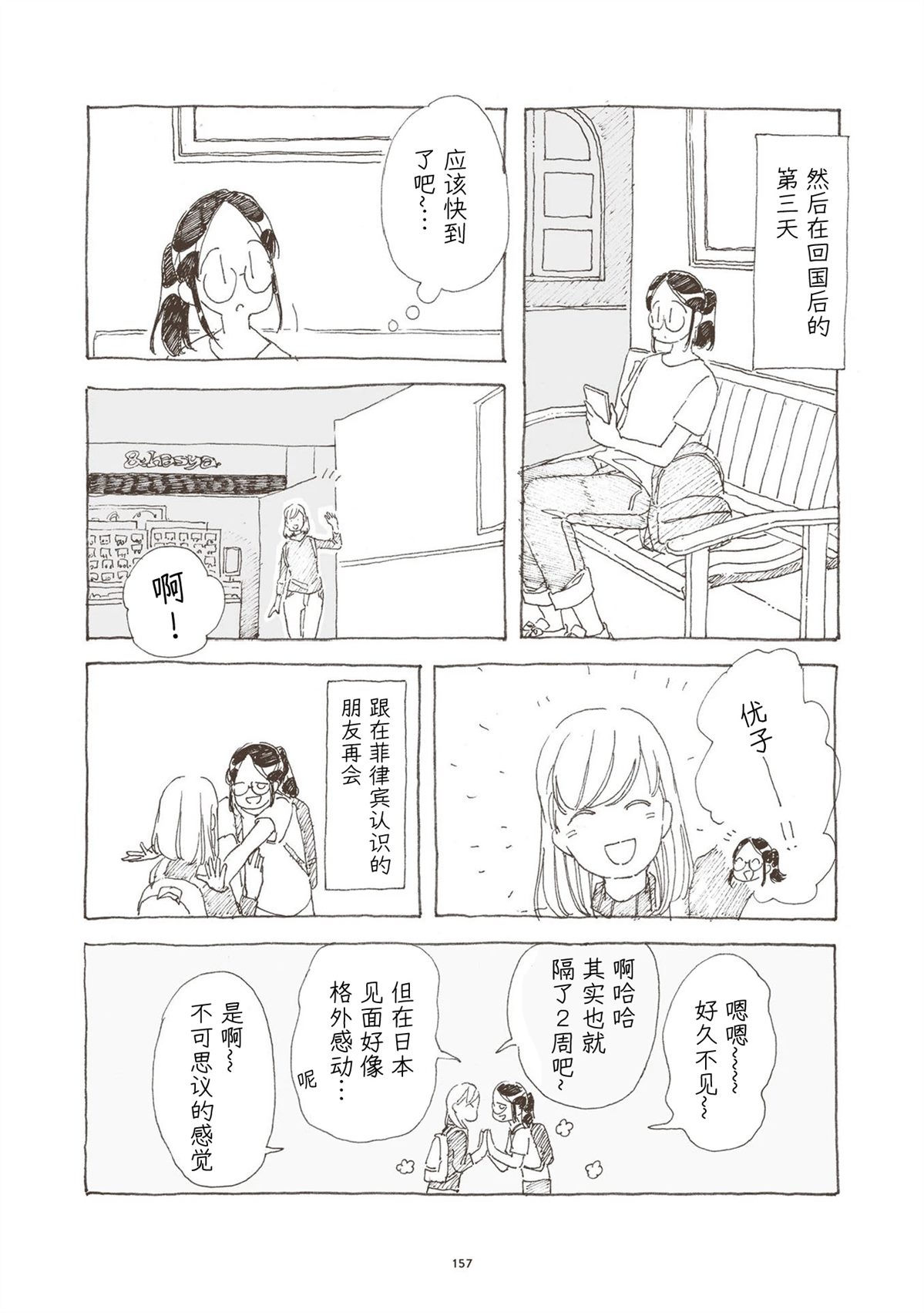 第7话 第7页