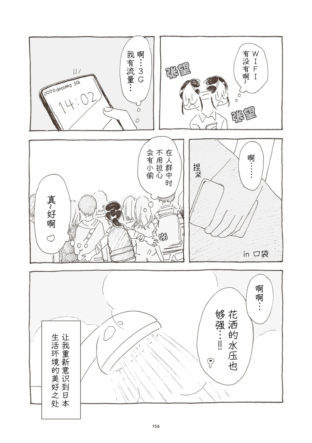 第7话 第6页