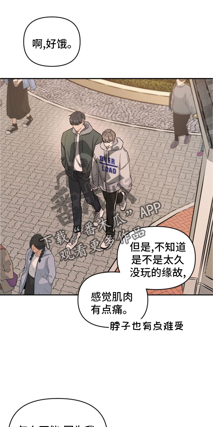 第34话 第20页