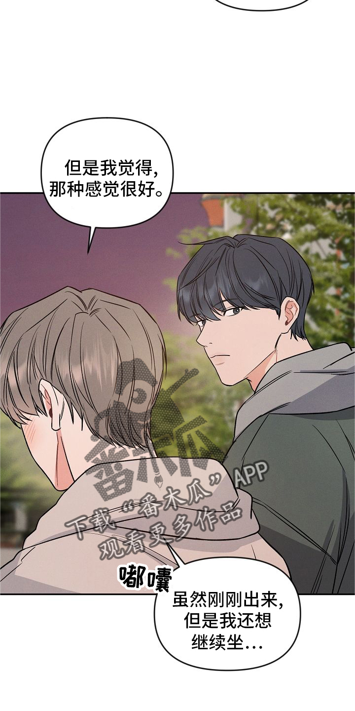 第34话 第25页