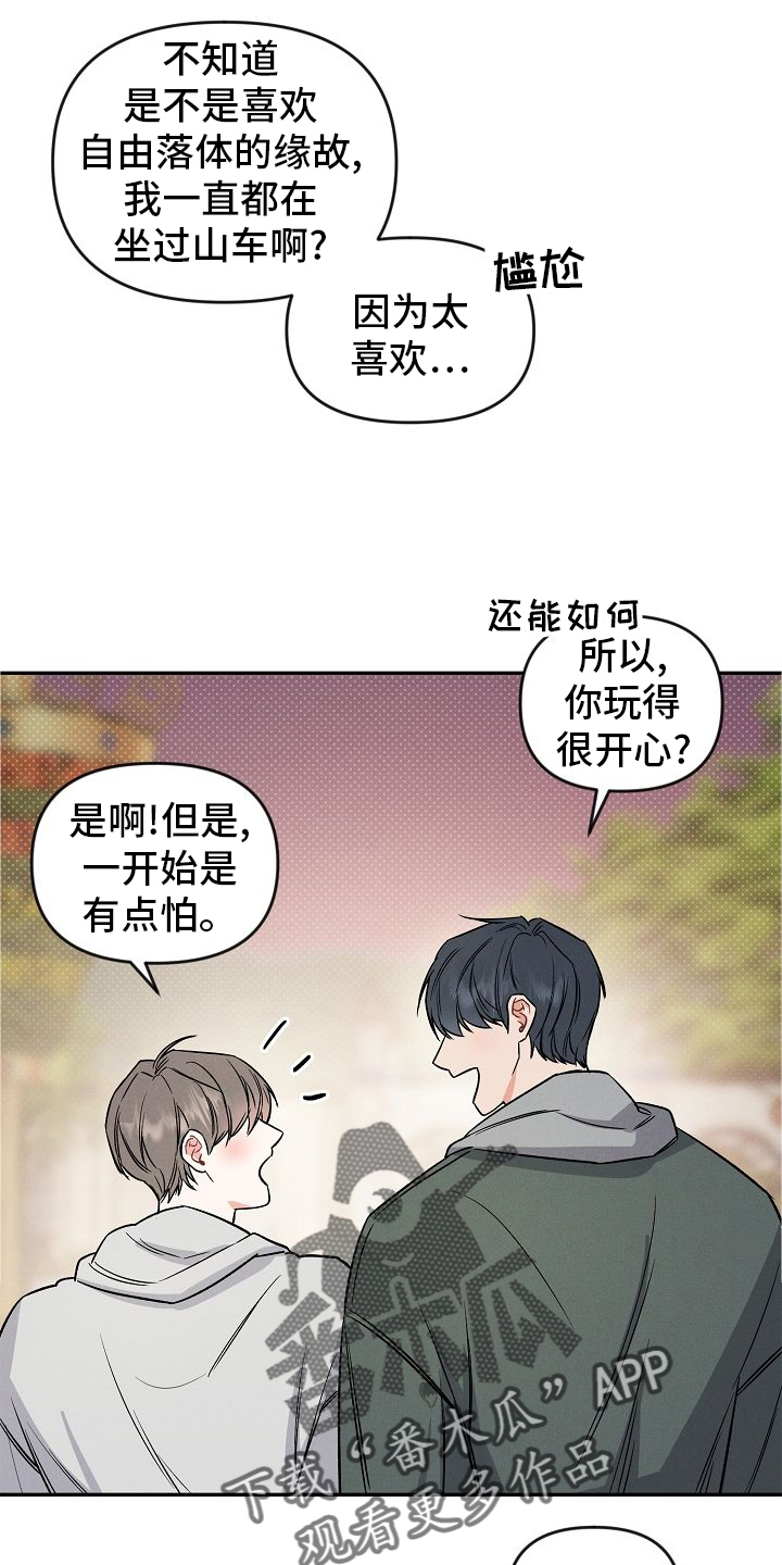 第34话 第23页