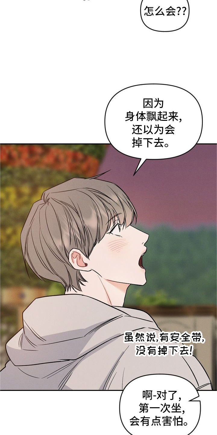 第34话 第24页