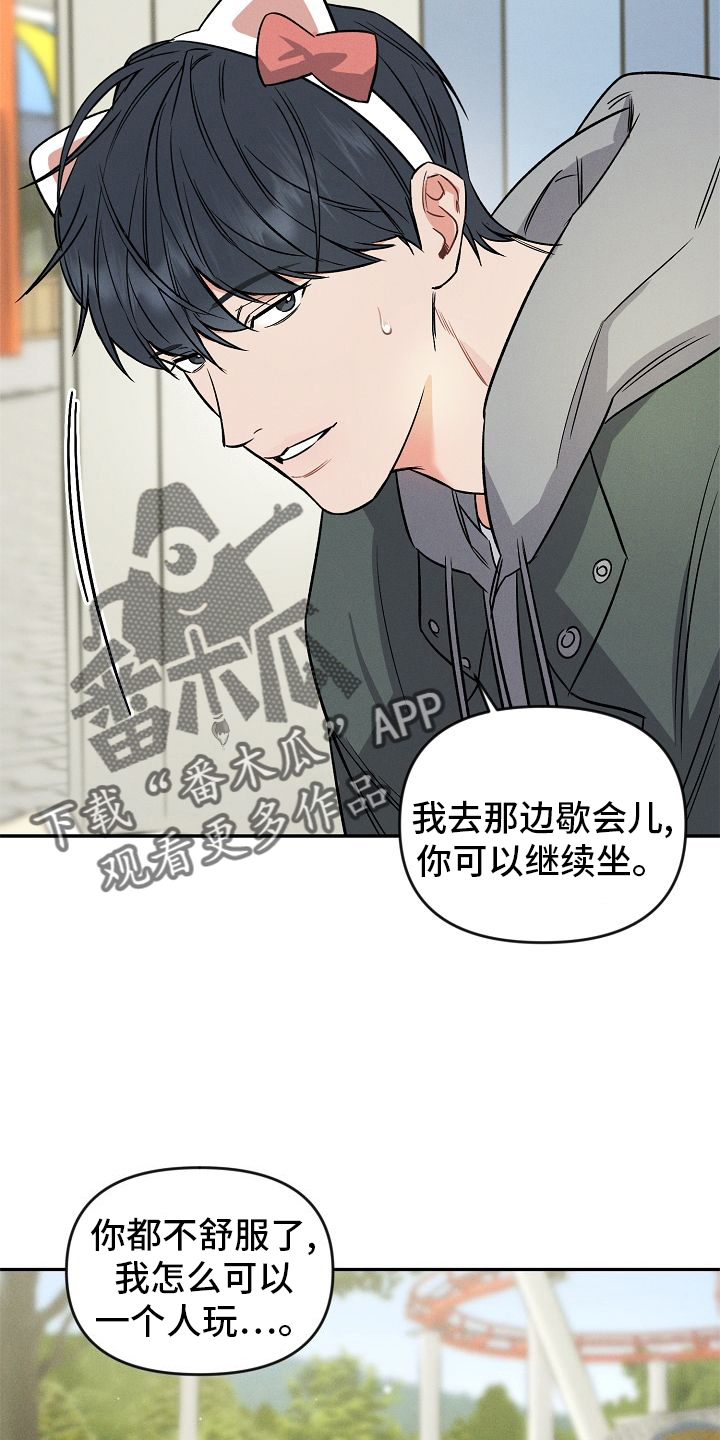 第34话 第14页