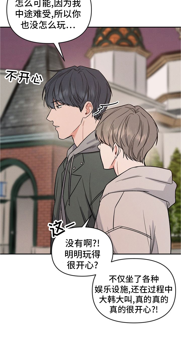 第34话 第21页