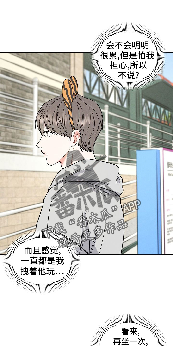 第34话 第17页