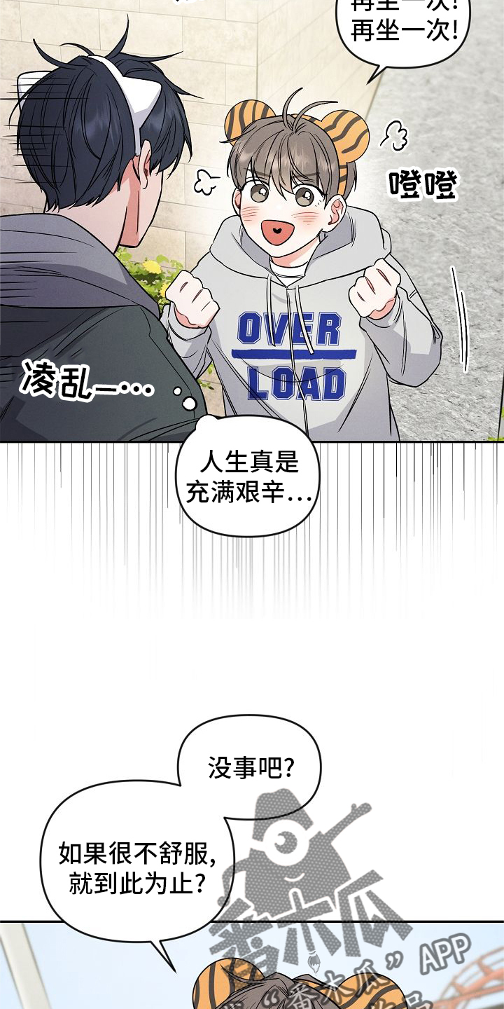 第34话 第12页