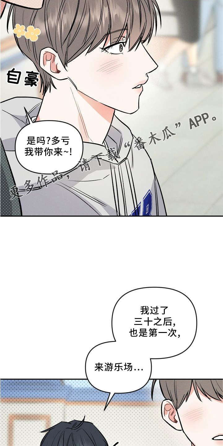第33话 第13页