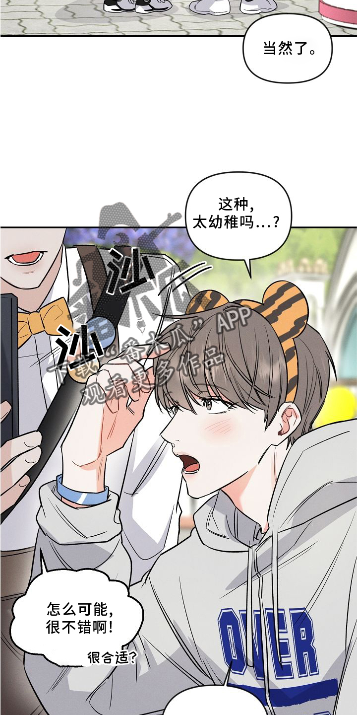 第33话 第20页