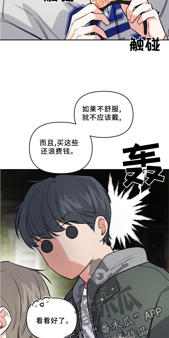 第33话 第18页