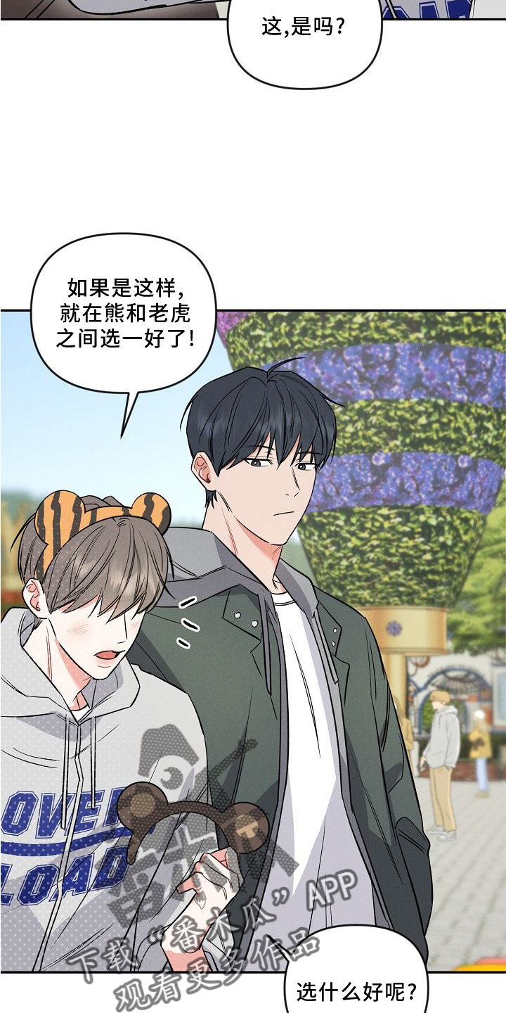 第33话 第21页